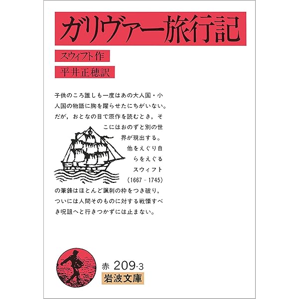 No.377『（英文）ジョナサン・スウィフト関連資料洋書4冊一括』 2025年最新】ガリバー旅行記 洋書の人気アイテム - メルカリ
